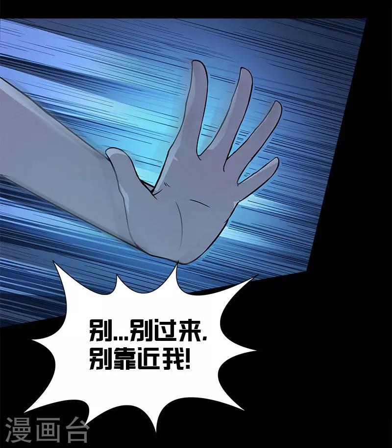 第16话 还以为多厉害的妖怪4