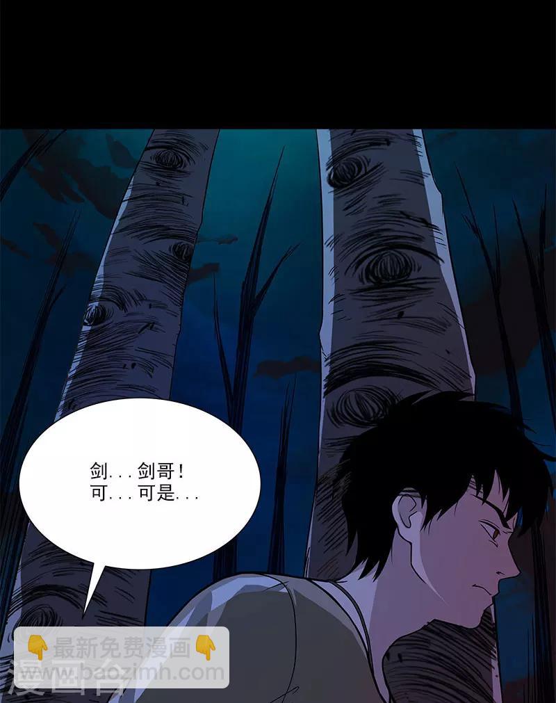 第16话 还以为多厉害的妖怪7