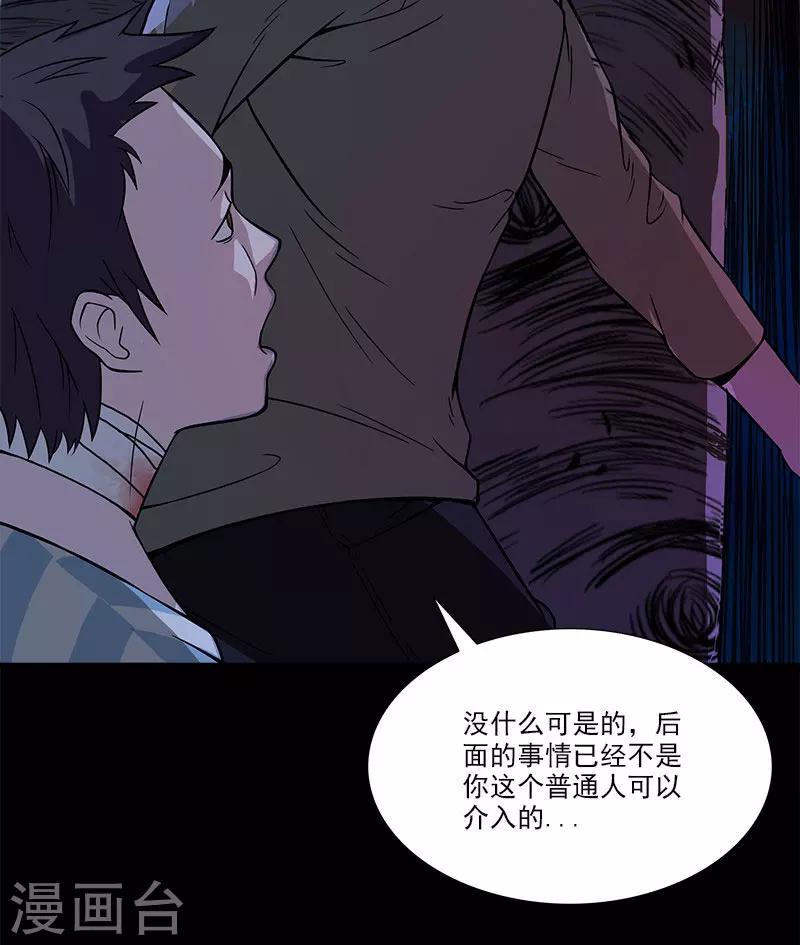 第16话 还以为多厉害的妖怪8