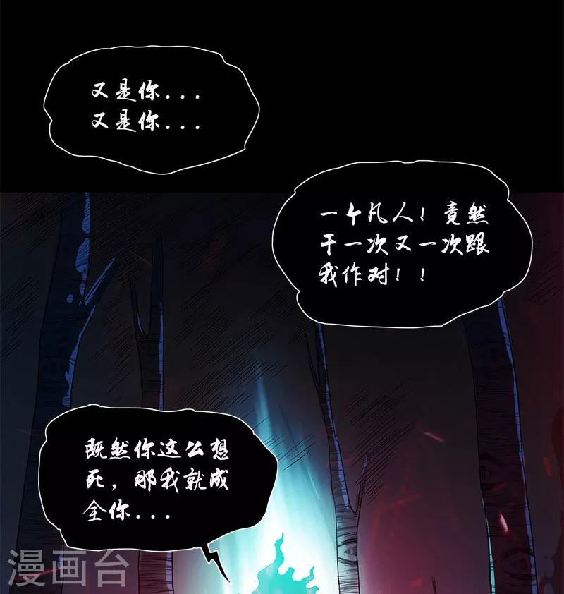 第16话 还以为多厉害的妖怪9