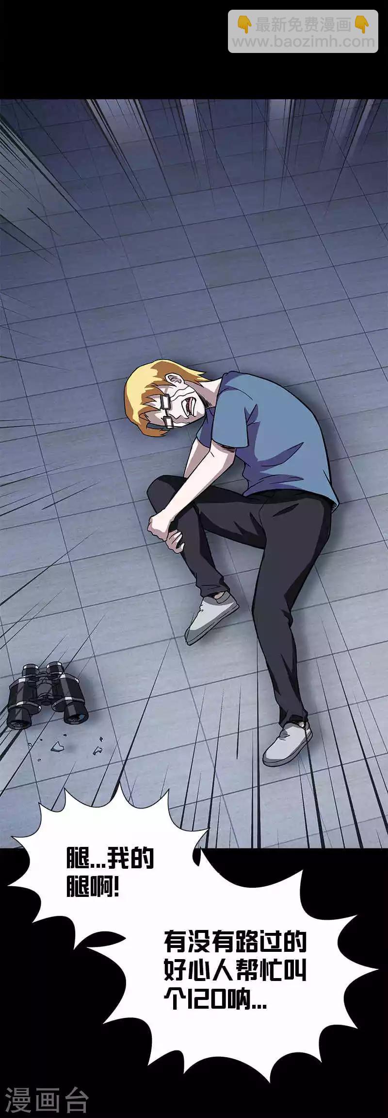 第23话 被偷袭18