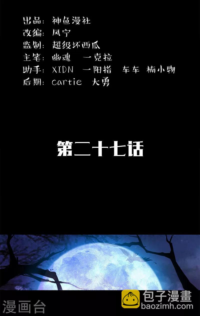 第27话 李强进去了1