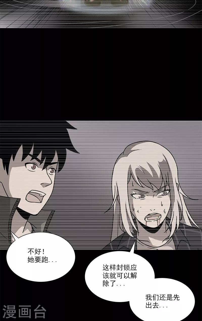 第27话 李强进去了29