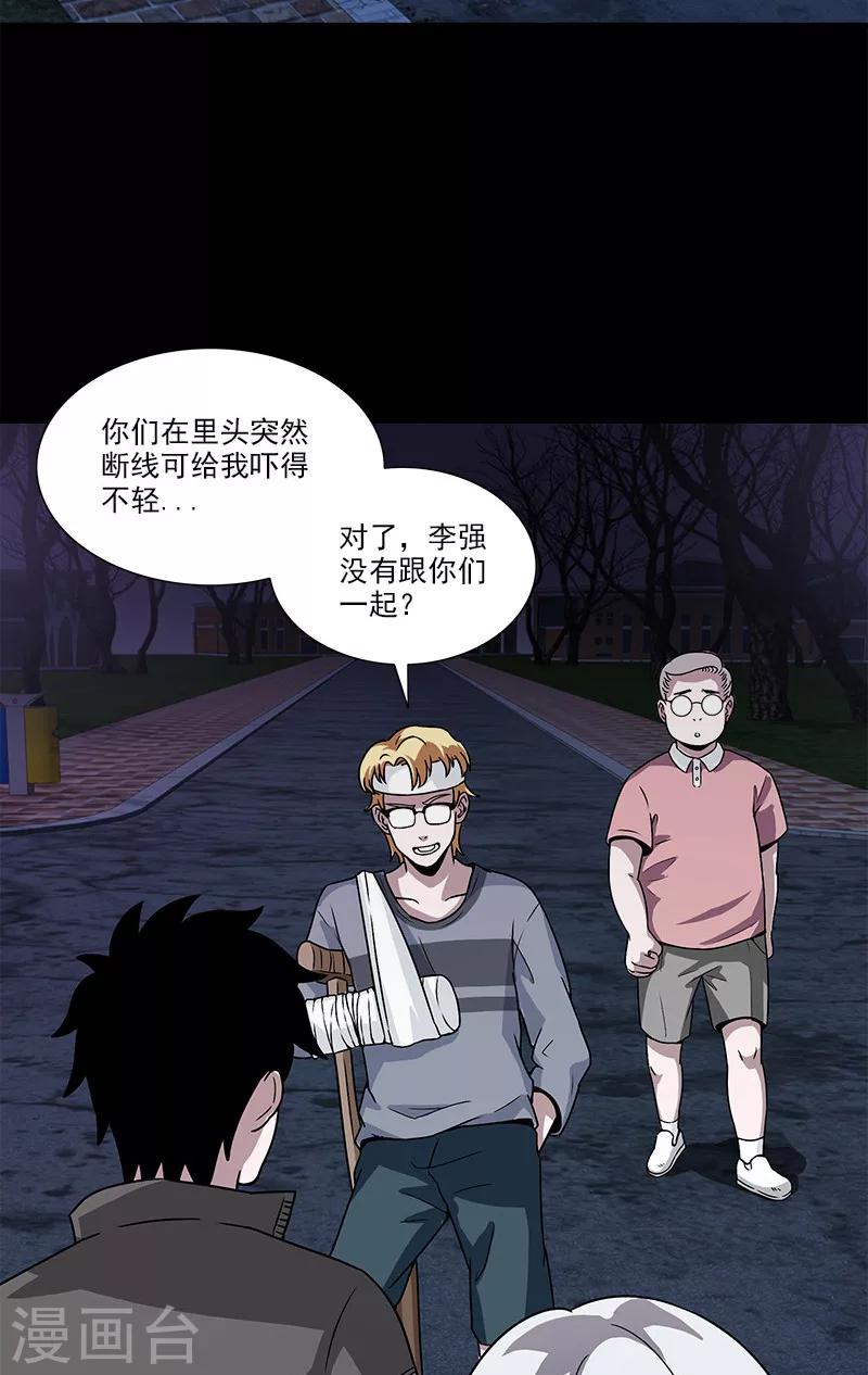 第27话 李强进去了4