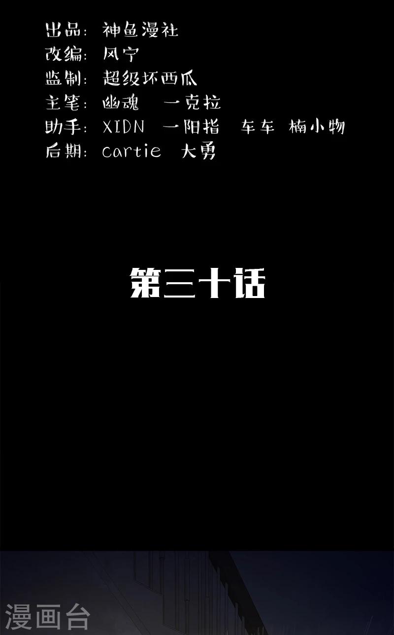 第30话 孩子的母亲1