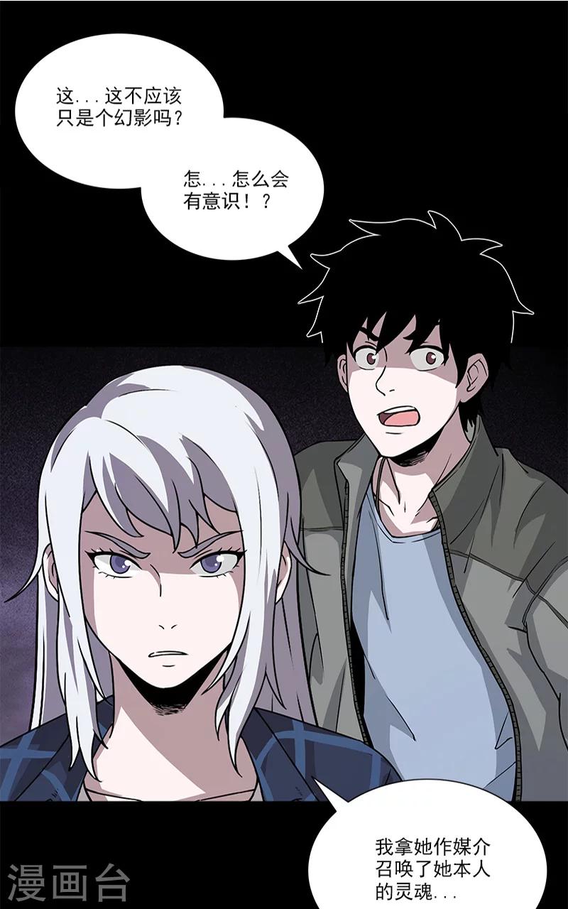 第30话 孩子的母亲18