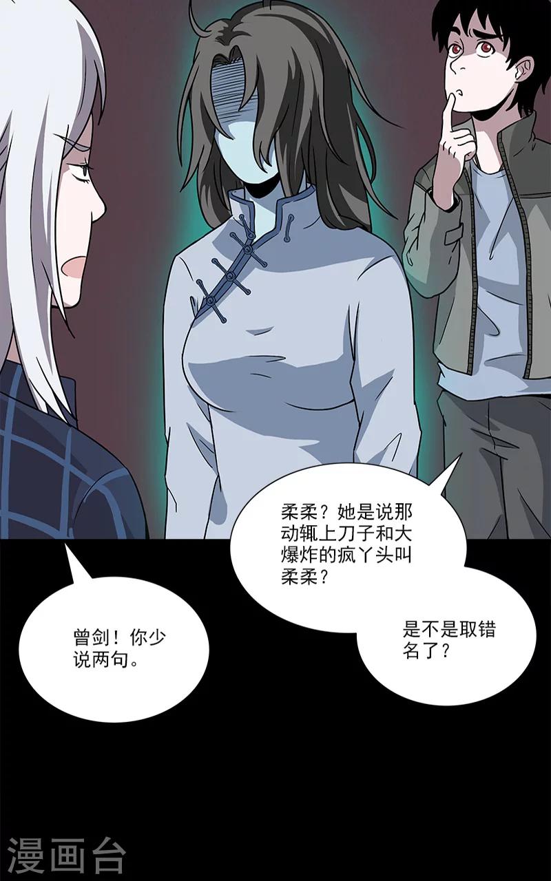 第30话 孩子的母亲28
