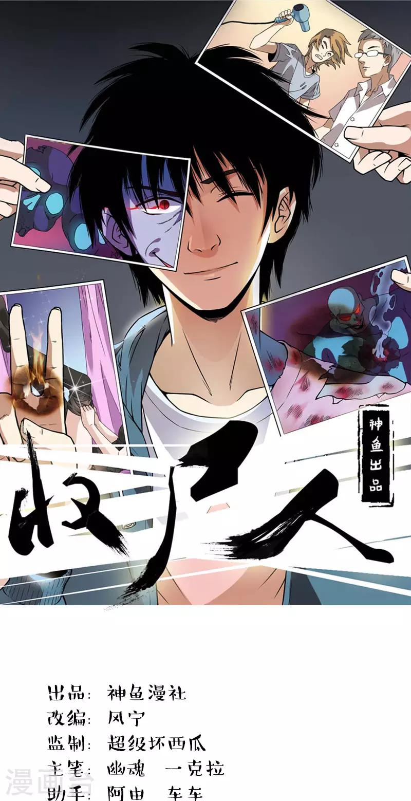 第43话 变故突生0