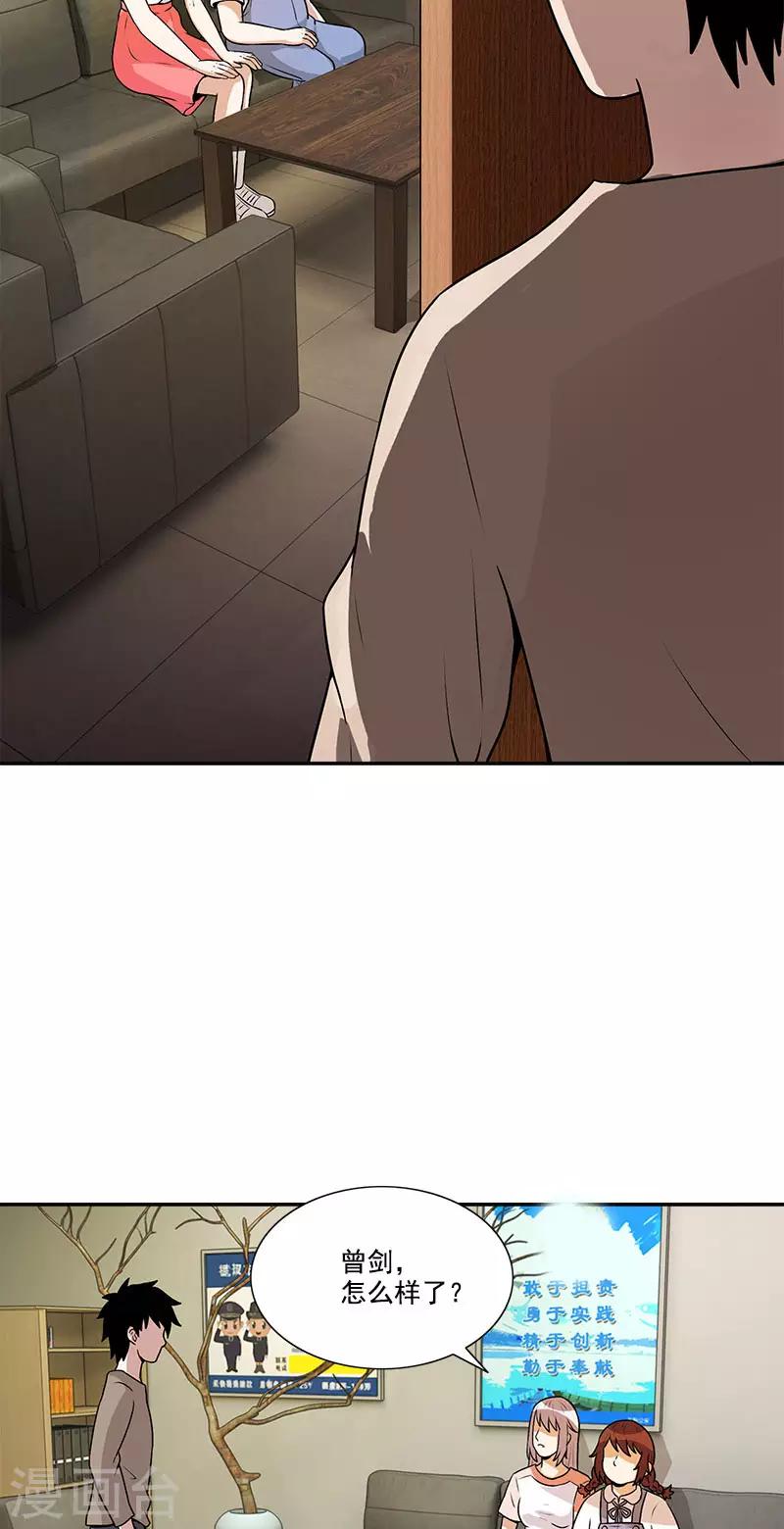 第43话 变故突生11
