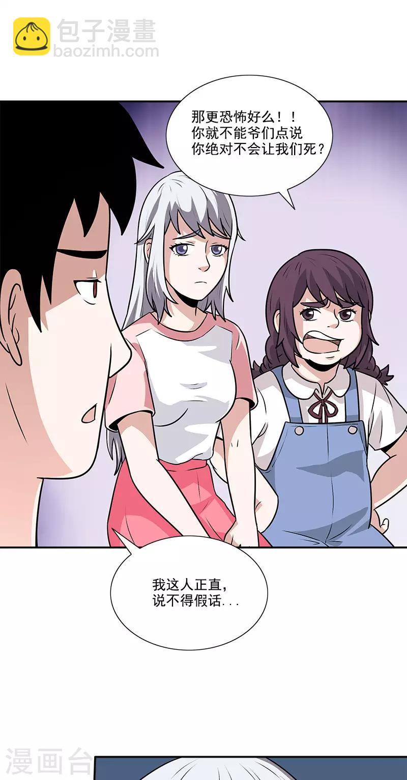 第43话 变故突生15