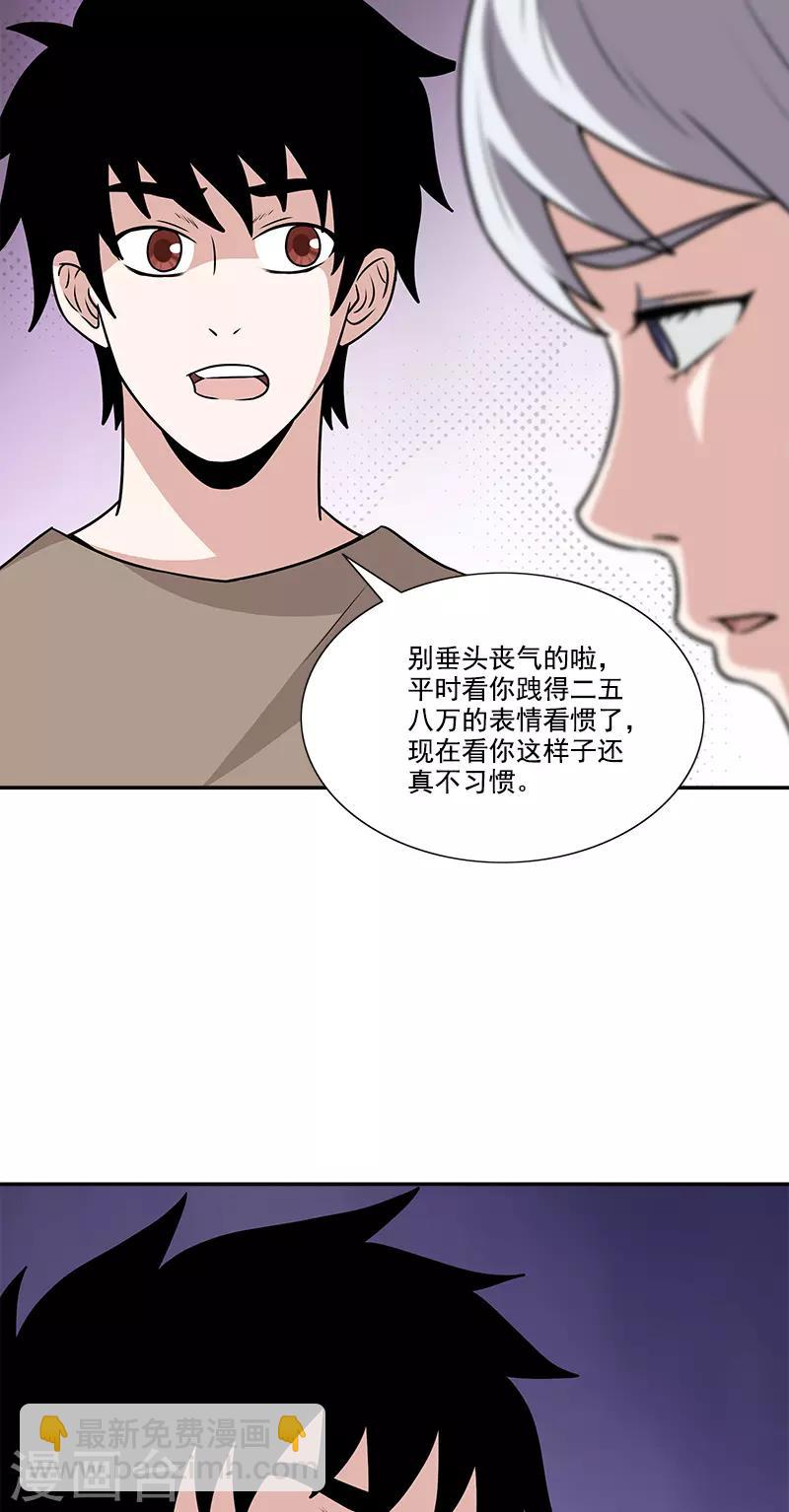 第43话 变故突生17