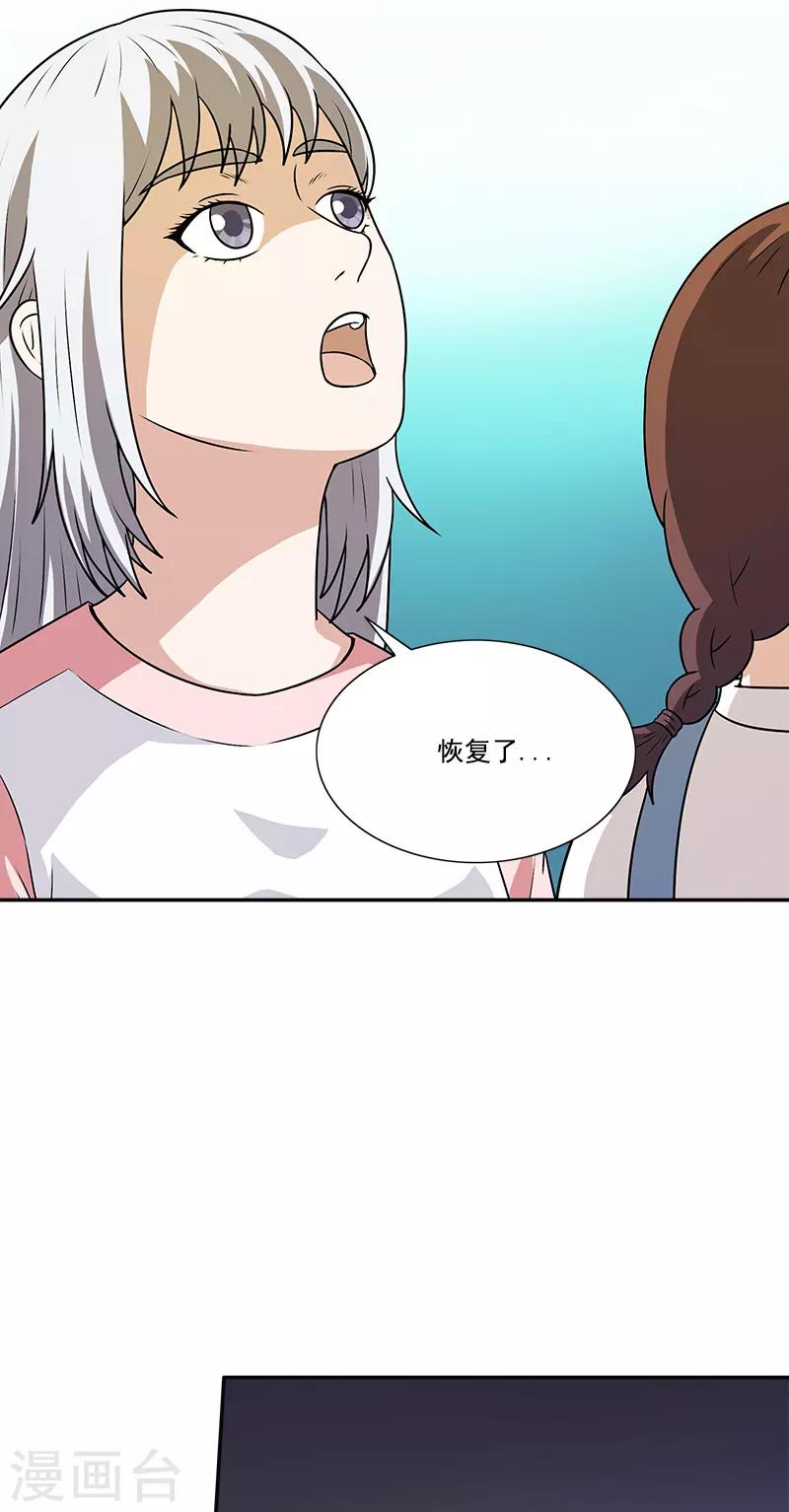 第43话 变故突生24