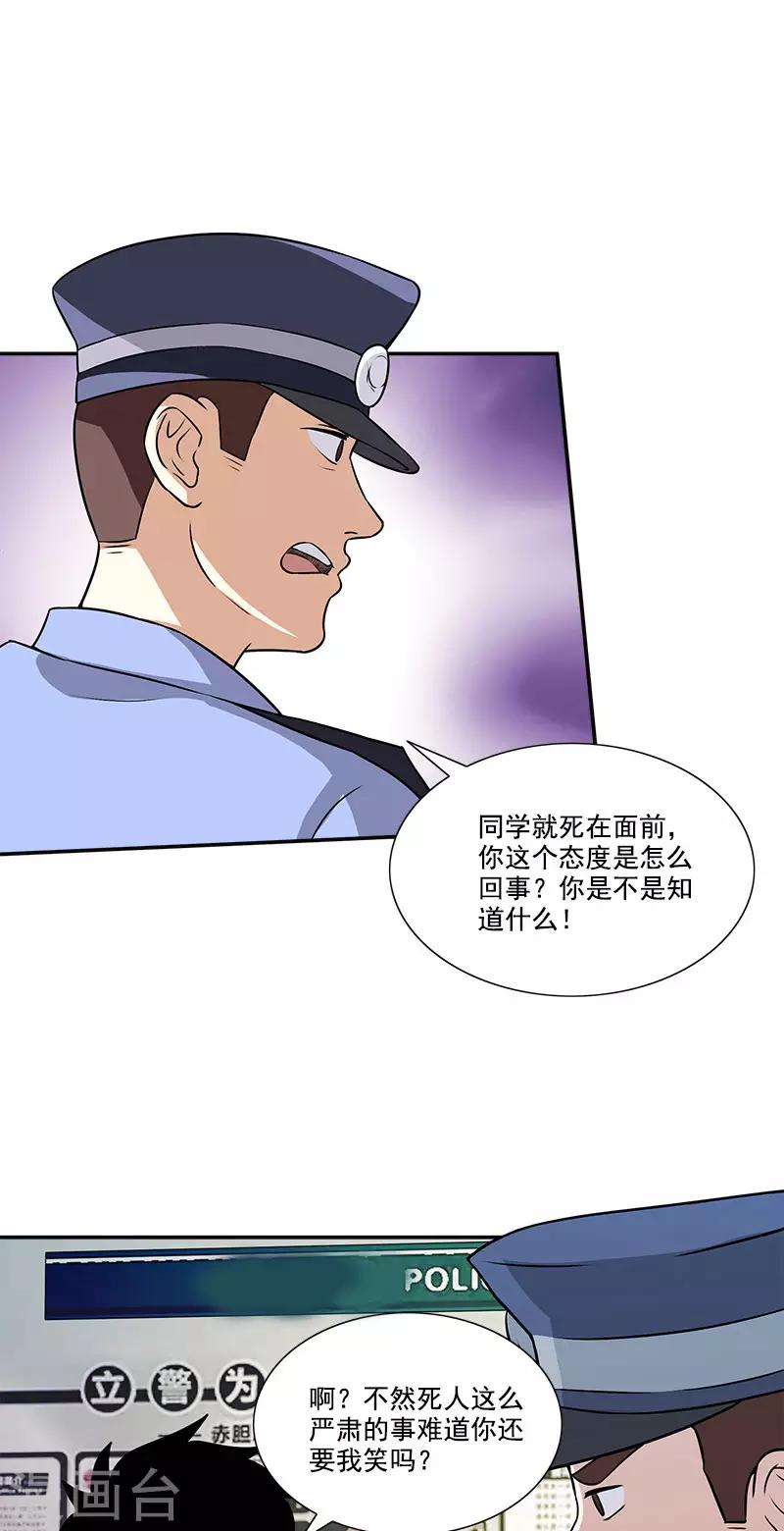 第43话 变故突生3