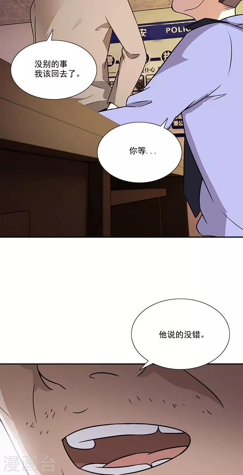 第43话 变故突生5