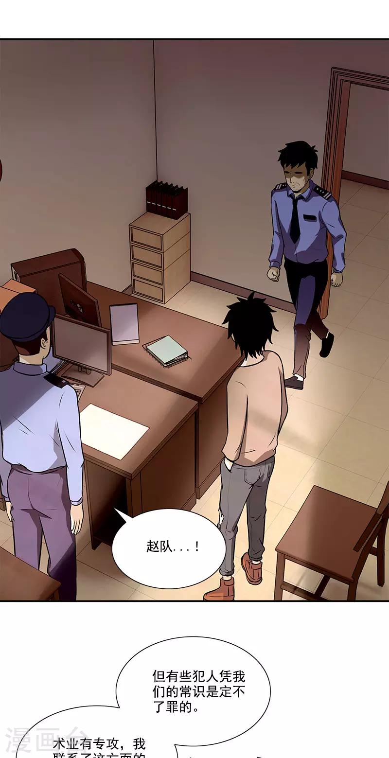 第43话 变故突生7