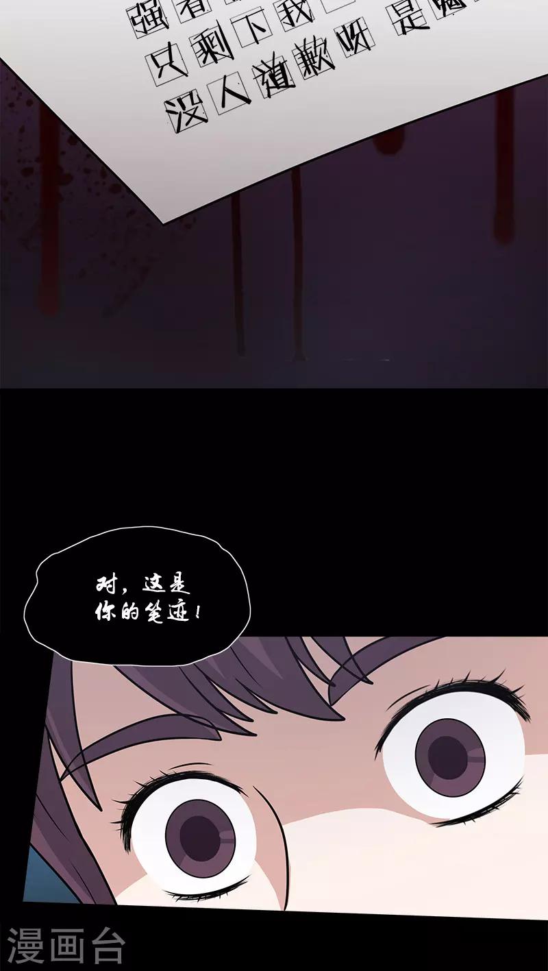 第44话 笔仙的仪式14