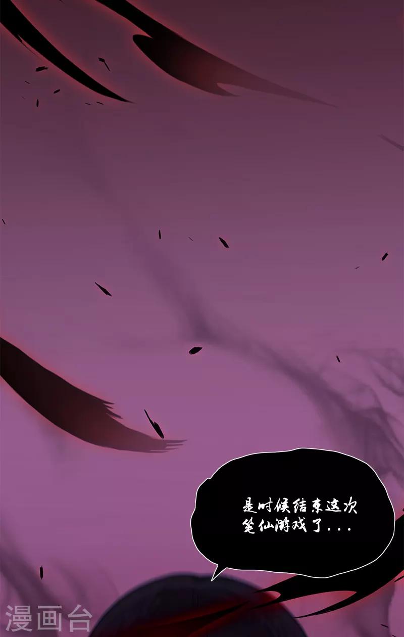 第44话 笔仙的仪式19