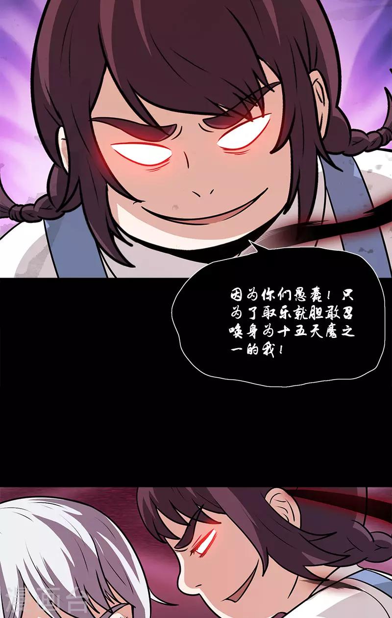 第44话 笔仙的仪式25
