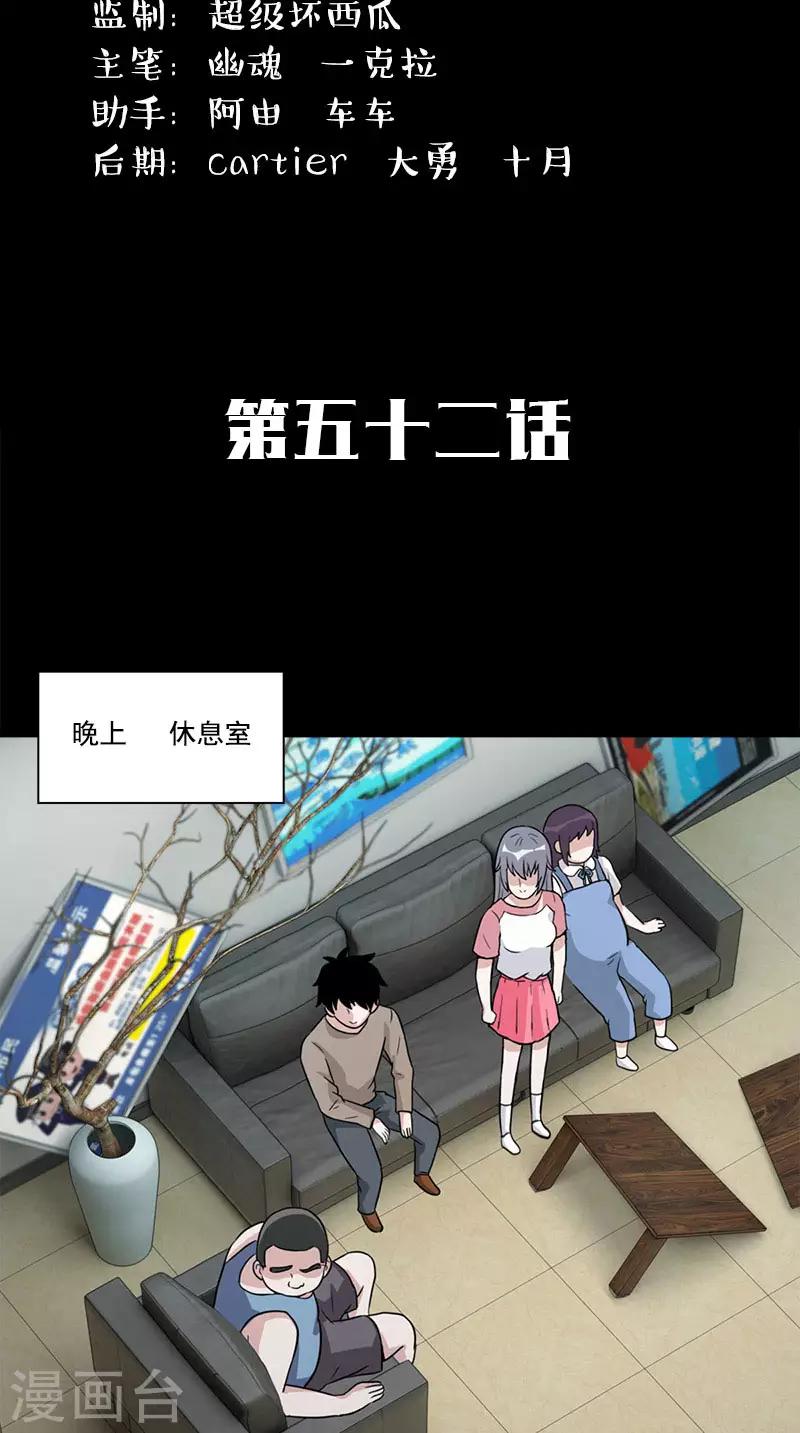 第52话 未婚夫1