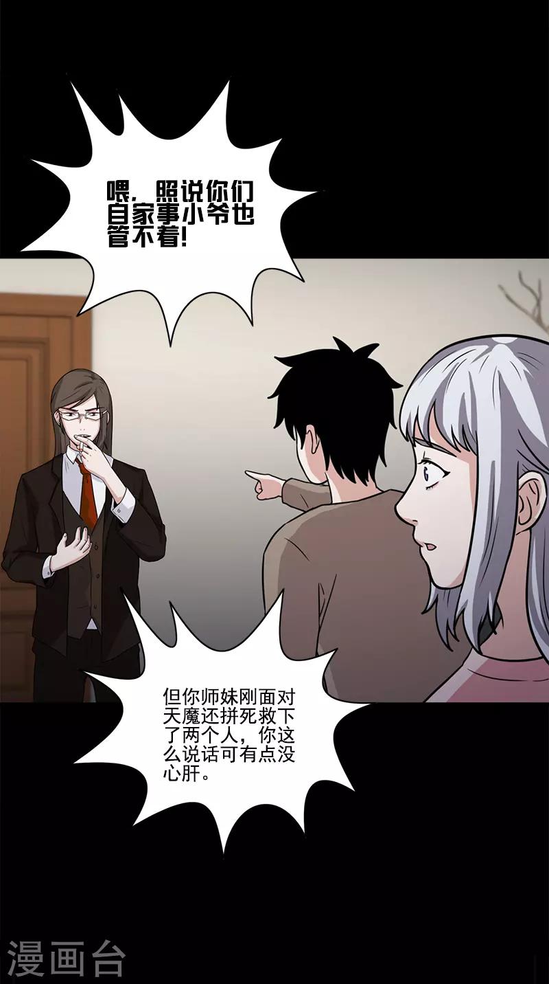 第52话 未婚夫10