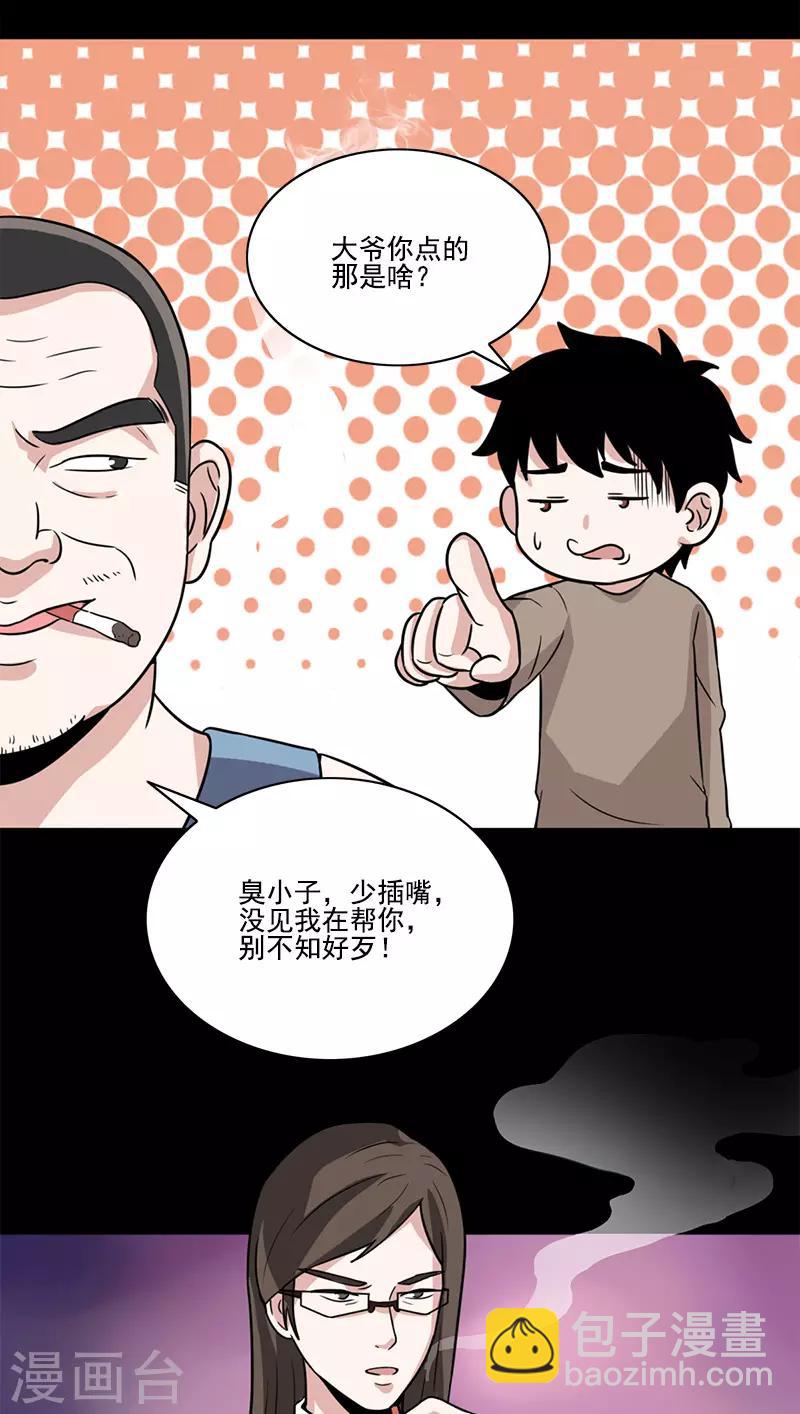 第52话 未婚夫25