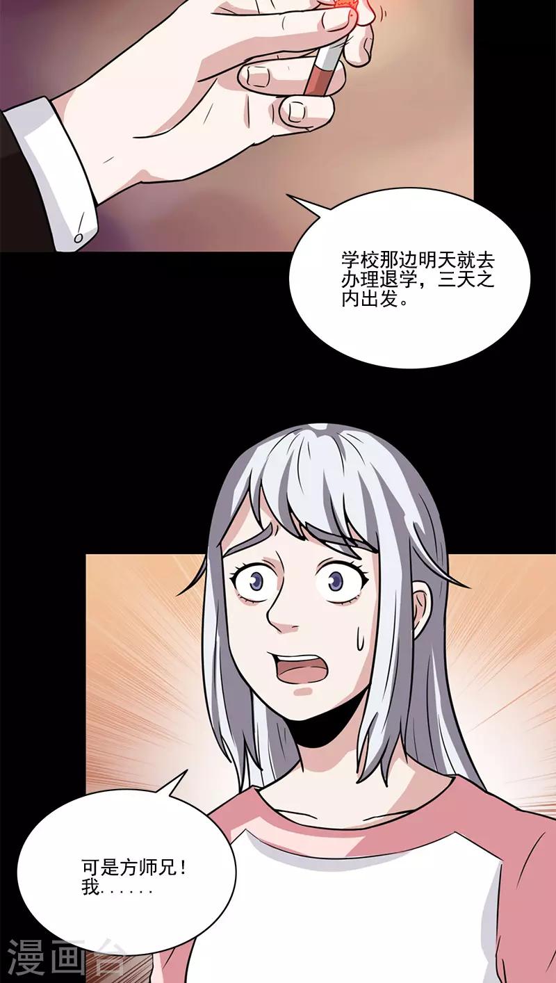 第52话 未婚夫27
