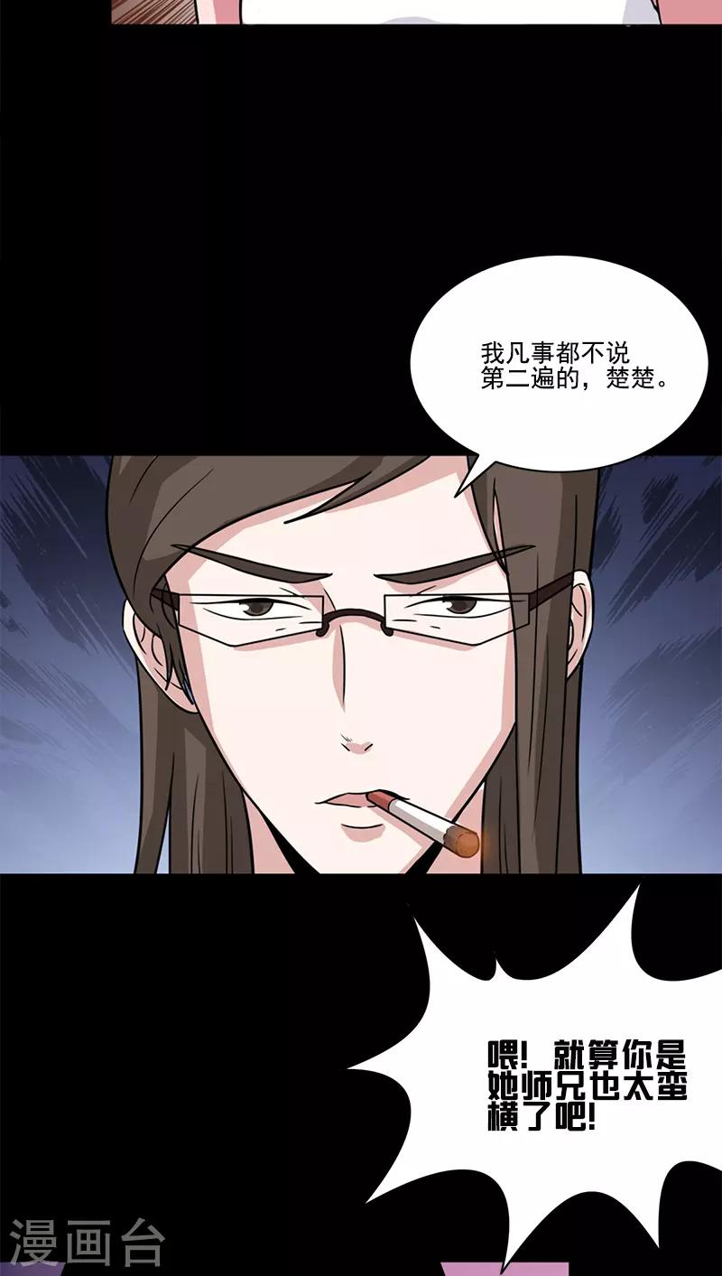 第52话 未婚夫28