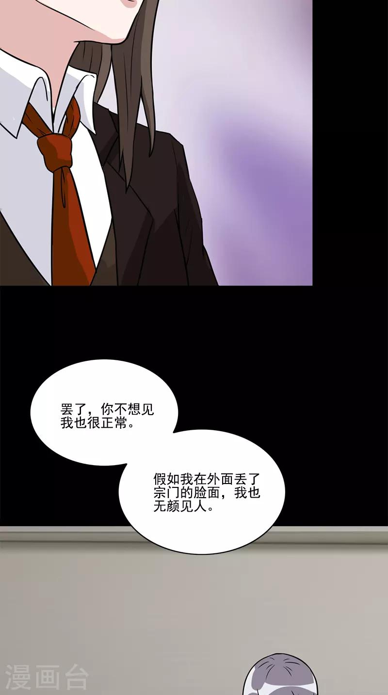 第52话 未婚夫4