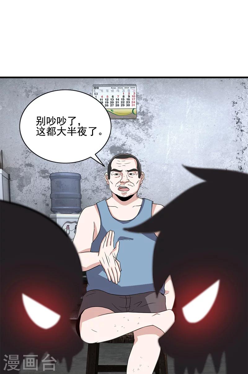 第56话 去见家属26