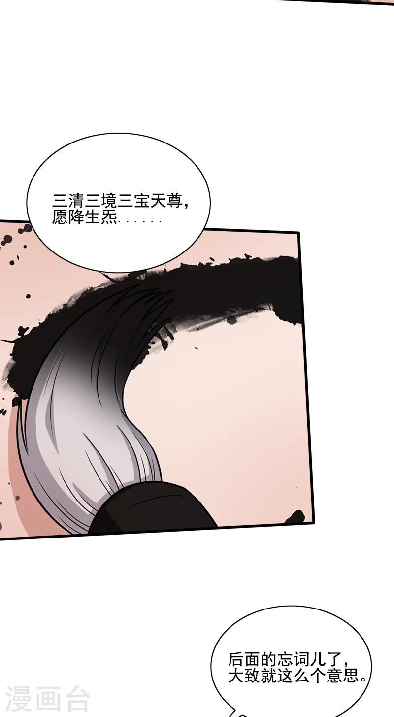 第56话 去见家属4