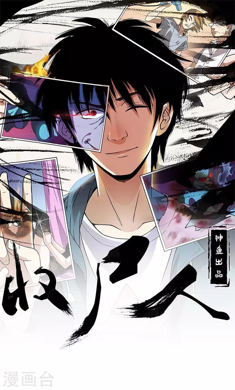 第58话 别靠近！0