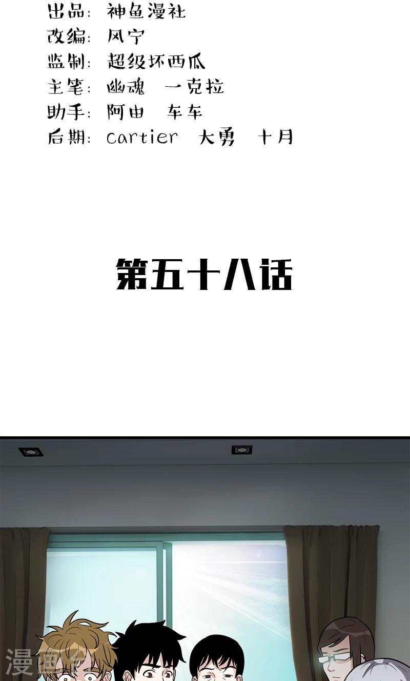 第58话 别靠近！1
