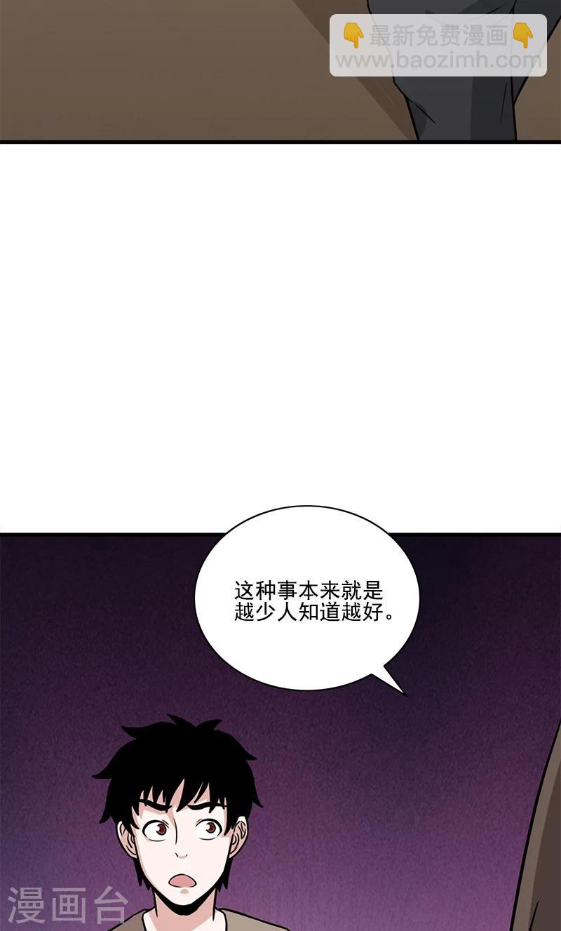 第58话 别靠近！12