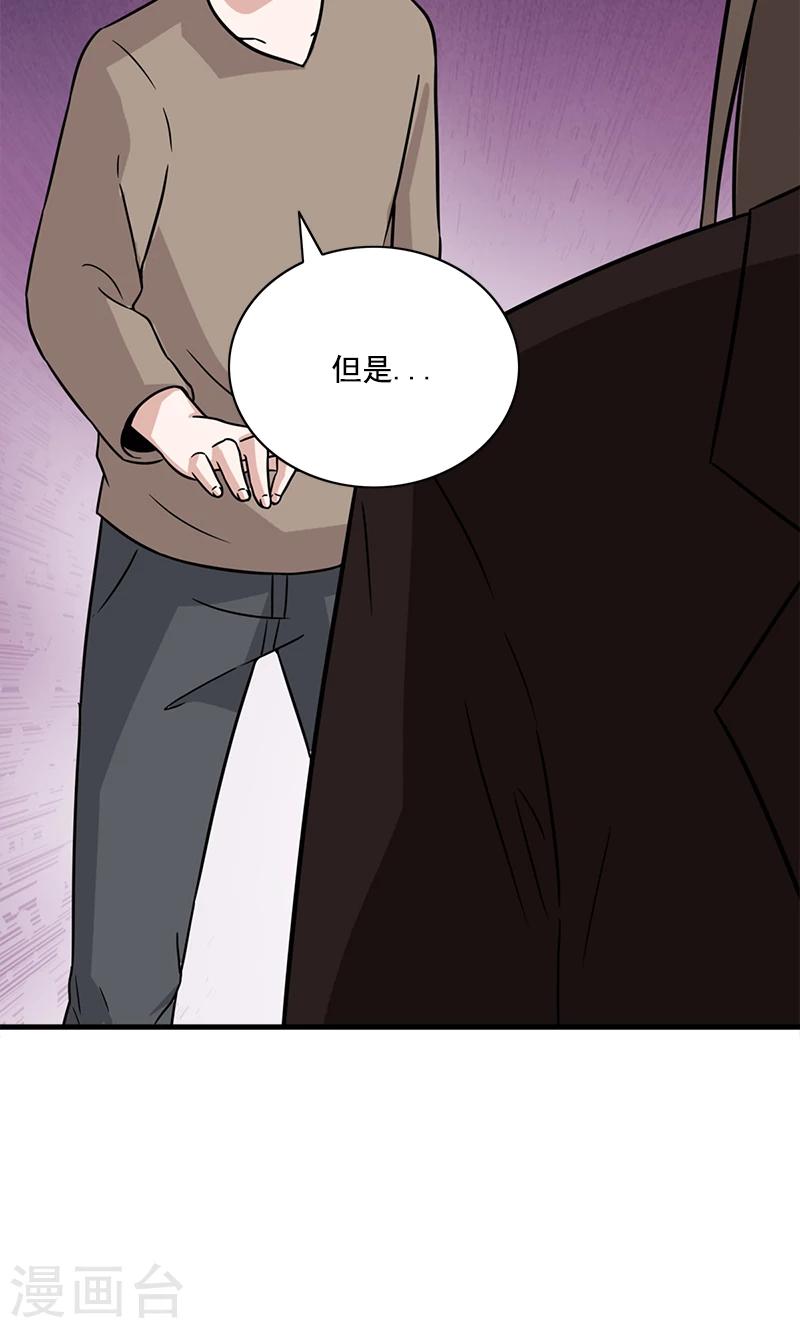 第58话 别靠近！13