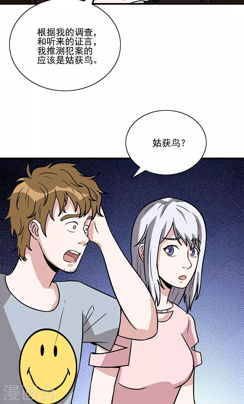 第58话 别靠近！15