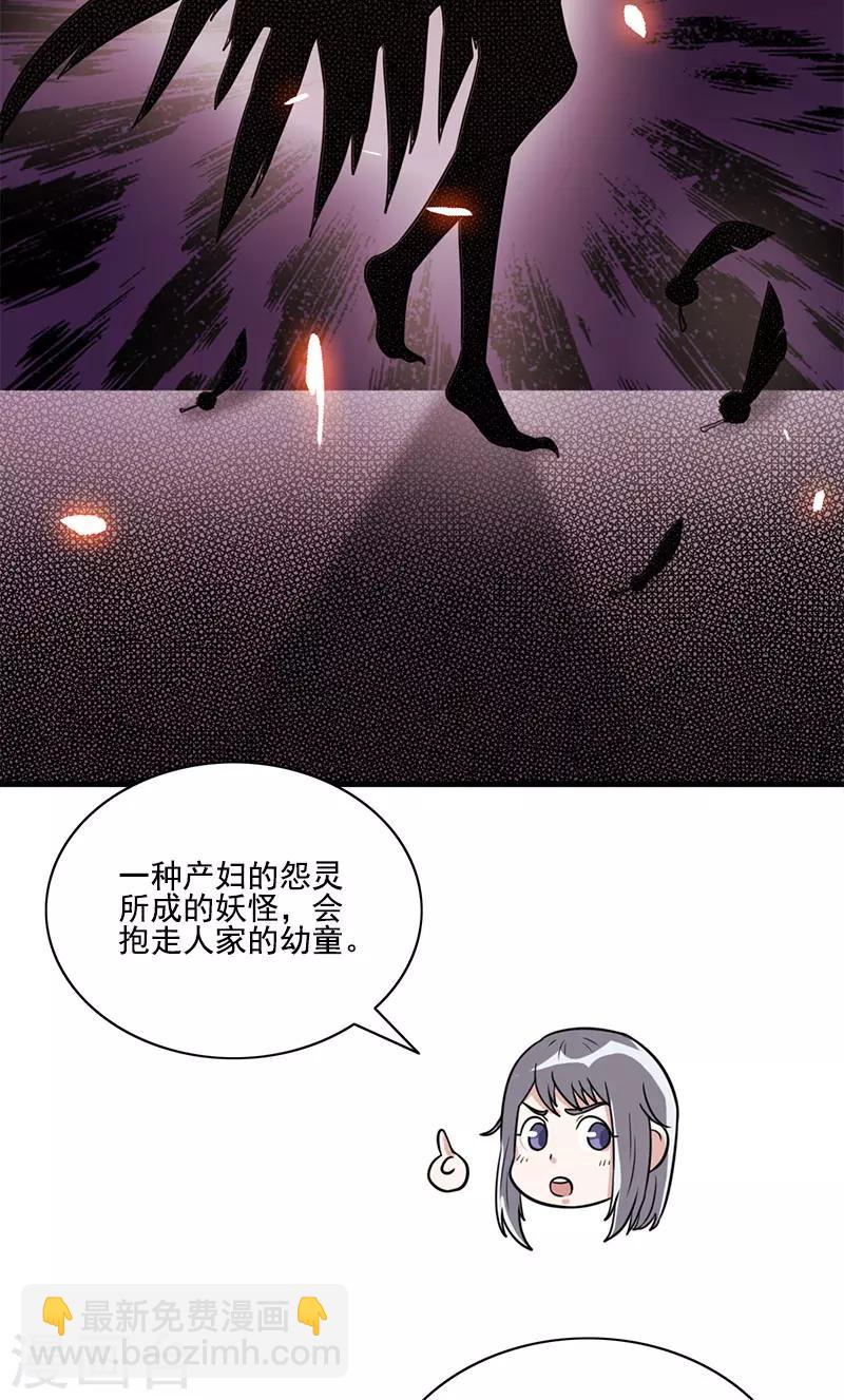 第58话 别靠近！17