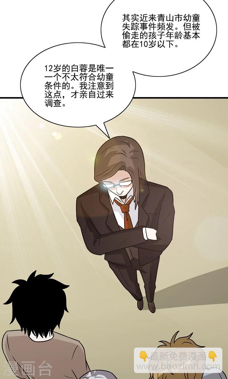 第58话 别靠近！18