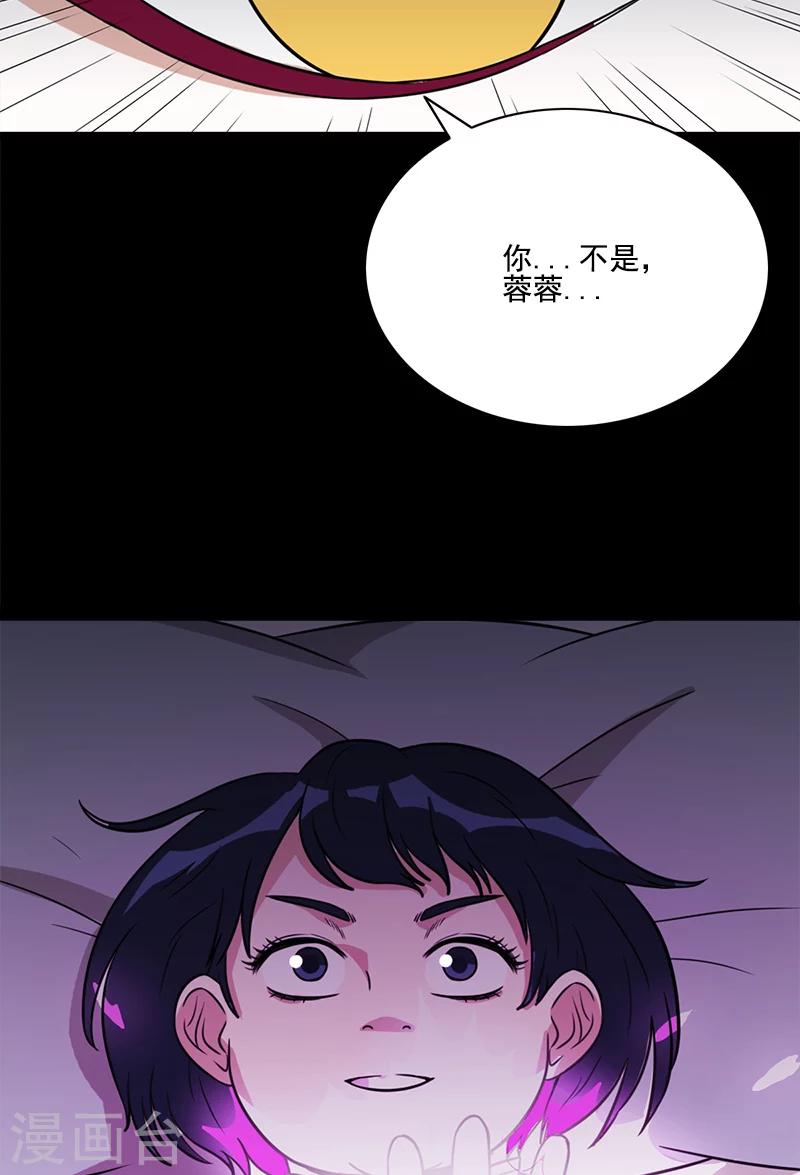 第58话 别靠近！30
