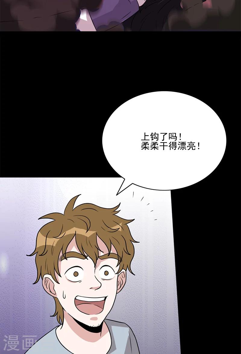 第58话 别靠近！36