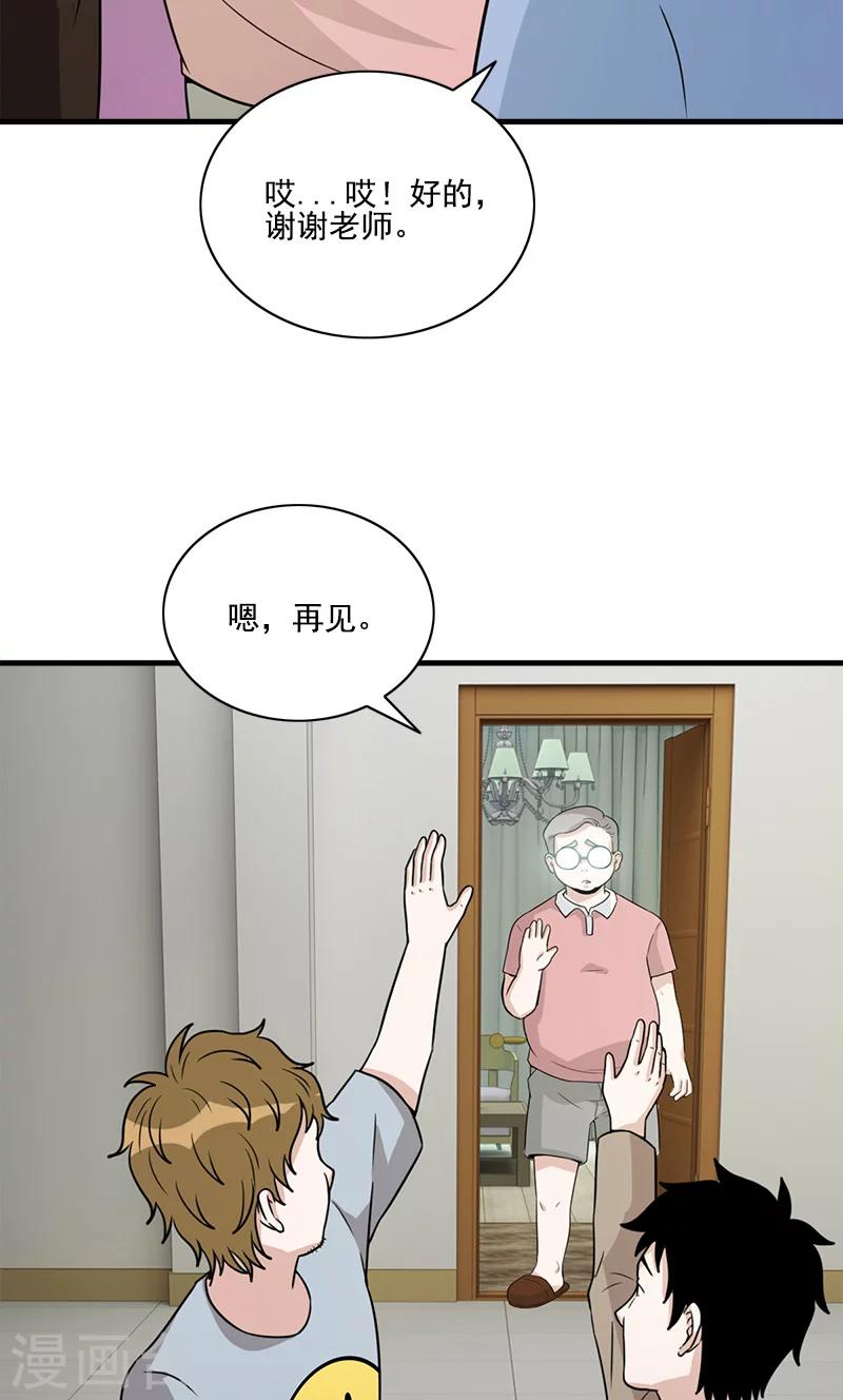第58话 别靠近！7