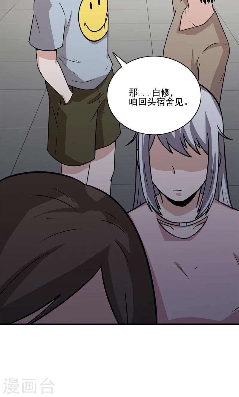 第58话 别靠近！8