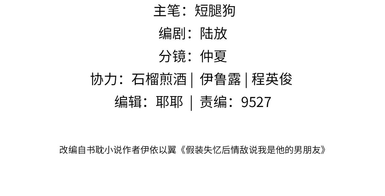第01话 重逢3