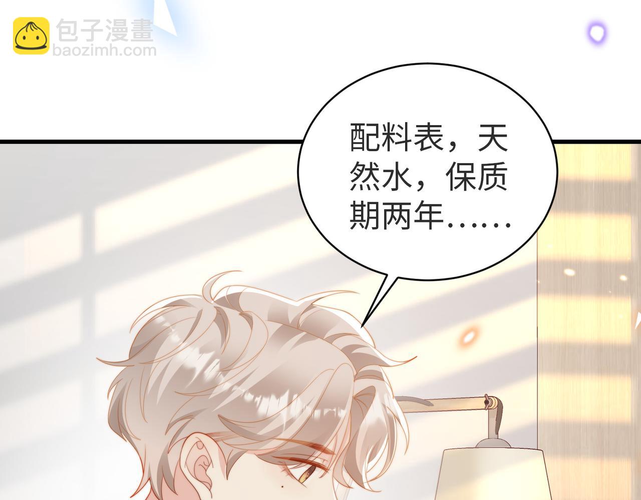第04话 失忆了？我装的11