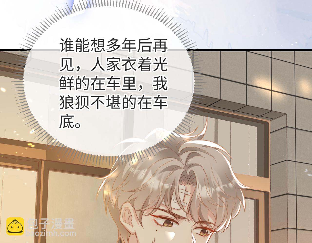 第04话 失忆了？我装的114