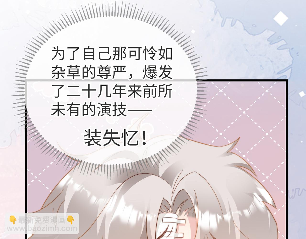 第04话 失忆了？我装的117