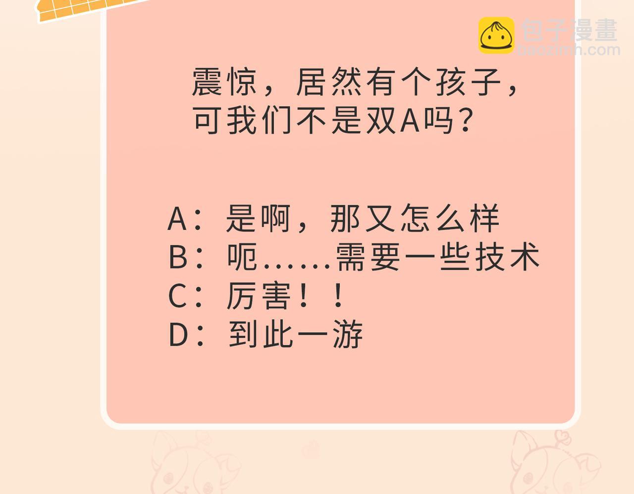 第04话 失忆了？我装的133