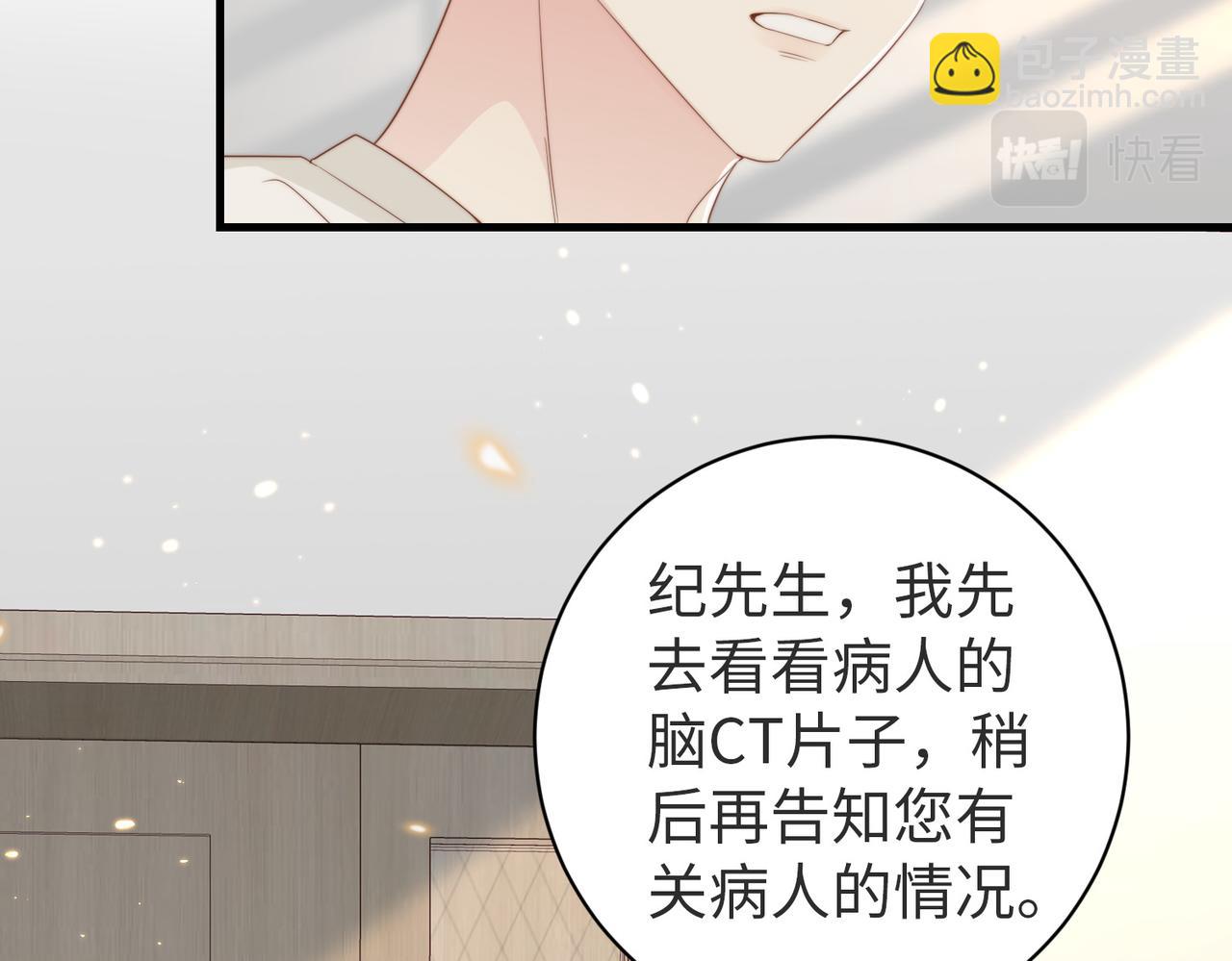 第04话 失忆了？我装的15