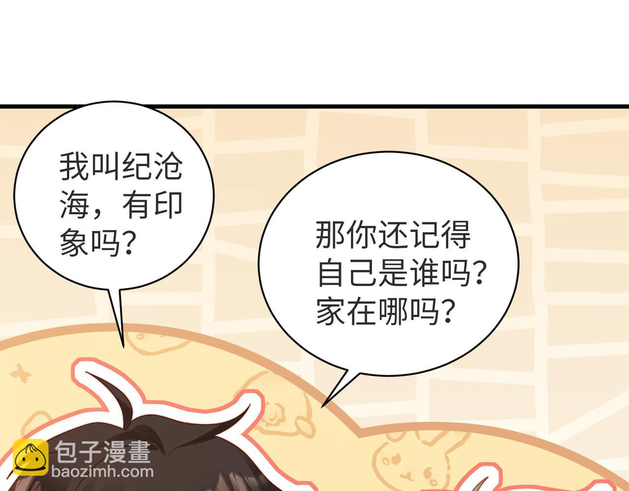 第04话 失忆了？我装的72