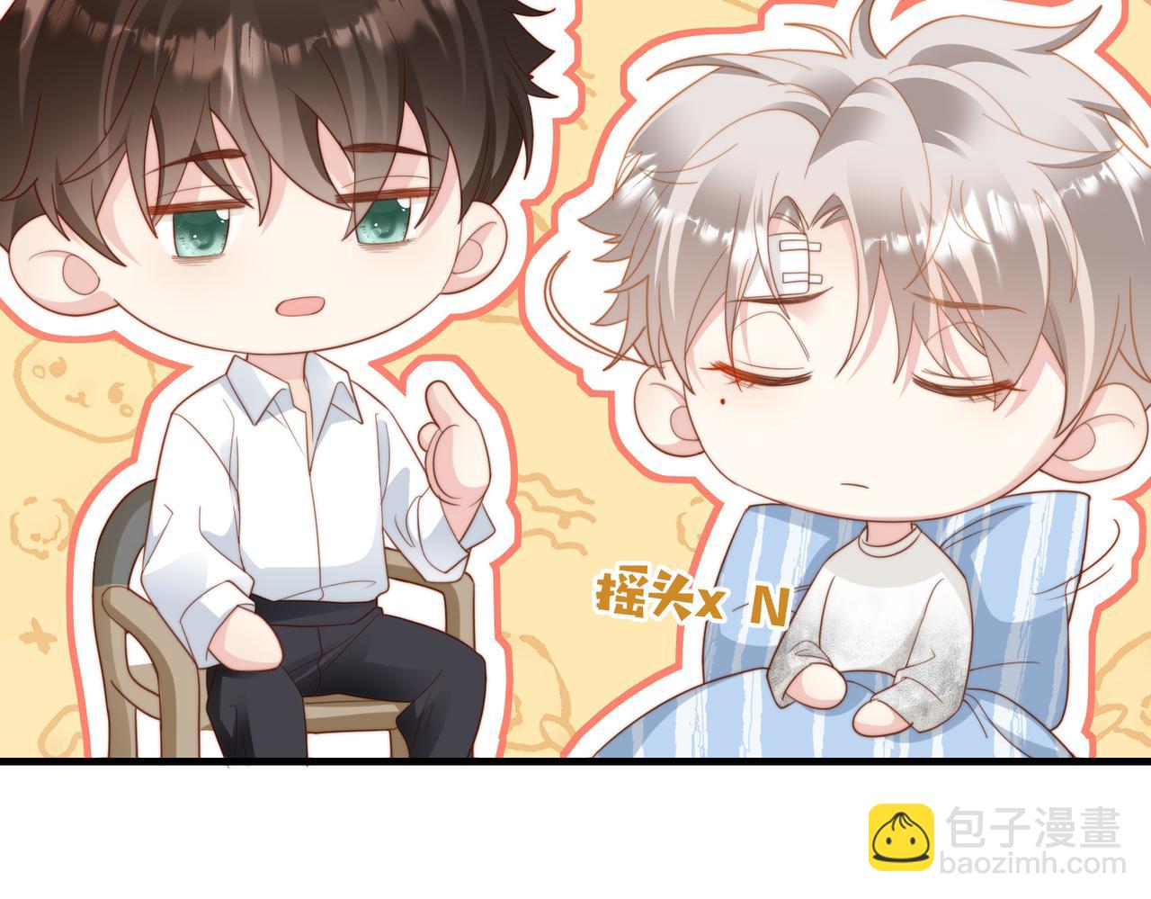 第04话 失忆了？我装的73