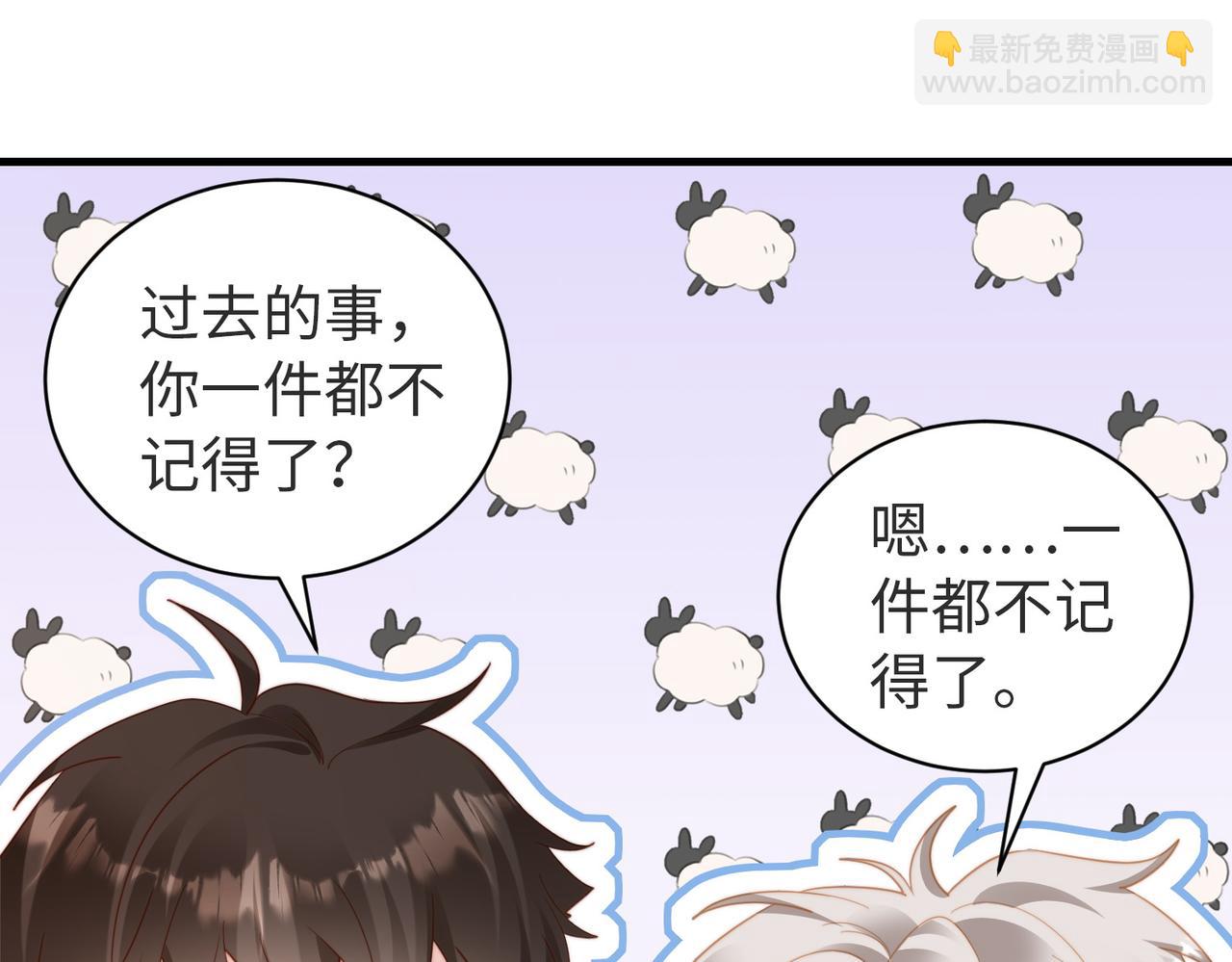 第04话 失忆了？我装的74